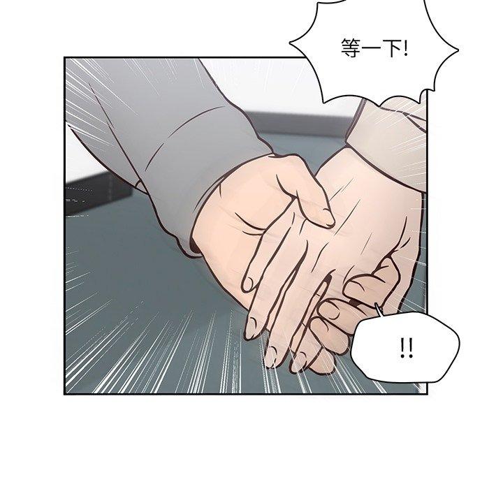 《想念你的嗜好》漫画最新章节想念你的嗜好-第 21 话免费下拉式在线观看章节第【55】张图片