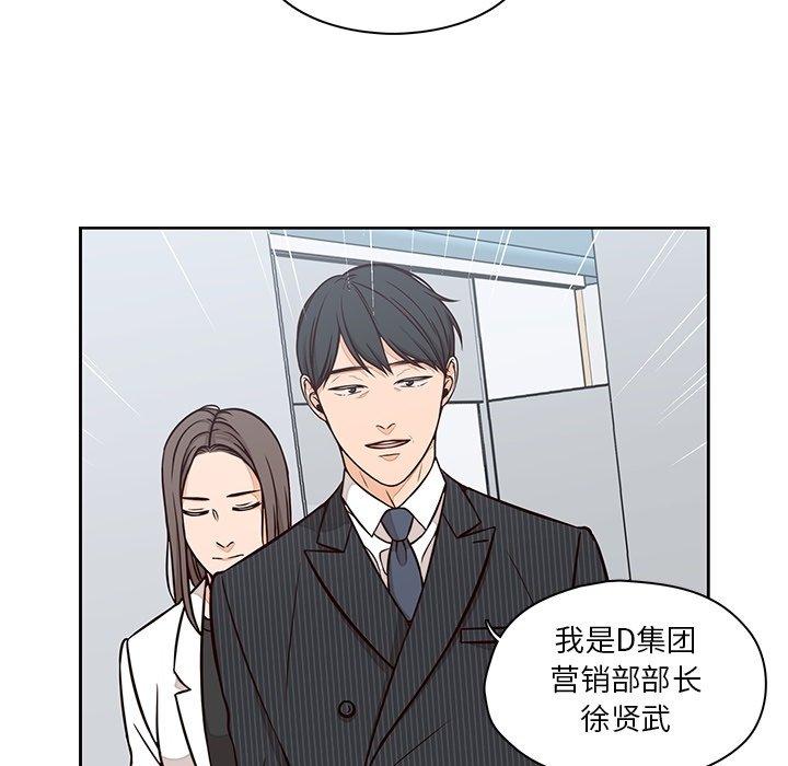 《想念你的嗜好》漫画最新章节想念你的嗜好-第 22 话免费下拉式在线观看章节第【59】张图片