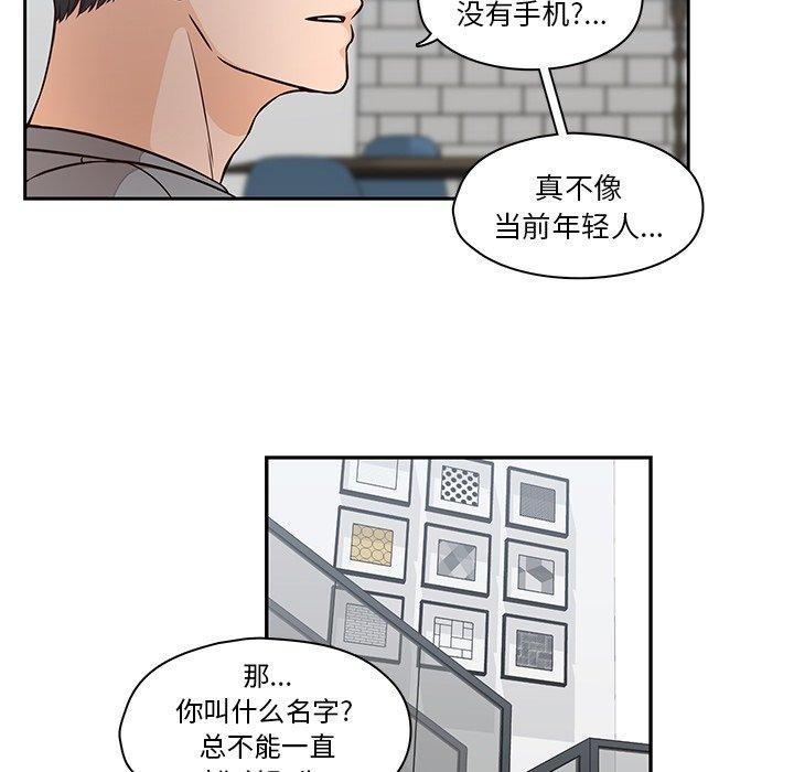 《想念你的嗜好》漫画最新章节想念你的嗜好-第 22 话免费下拉式在线观看章节第【34】张图片