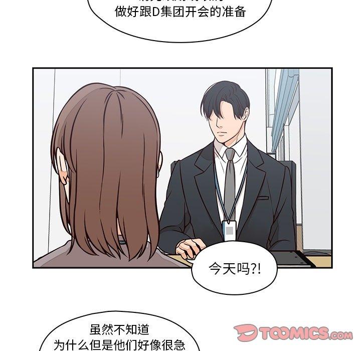 《想念你的嗜好》漫画最新章节想念你的嗜好-第 22 话免费下拉式在线观看章节第【49】张图片