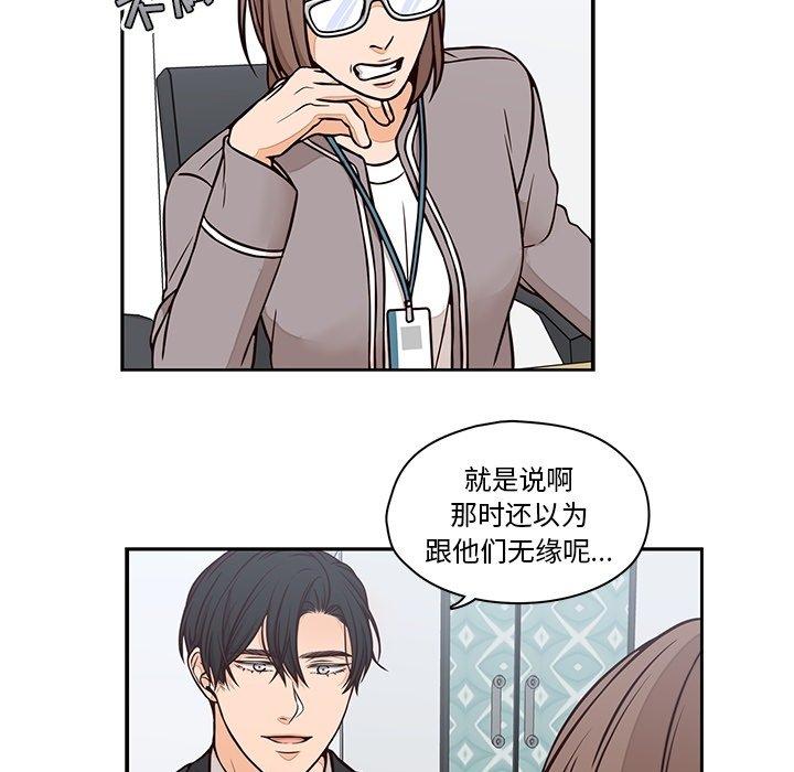 《想念你的嗜好》漫画最新章节想念你的嗜好-第 22 话免费下拉式在线观看章节第【52】张图片