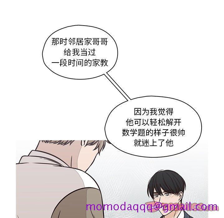 《想念你的嗜好》漫画最新章节想念你的嗜好-第 22 话免费下拉式在线观看章节第【25】张图片