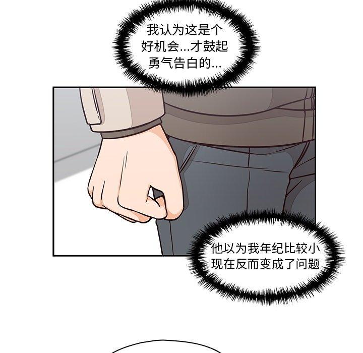 《想念你的嗜好》漫画最新章节想念你的嗜好-第 22 话免费下拉式在线观看章节第【29】张图片