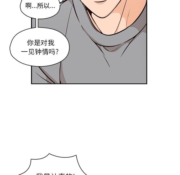 《想念你的嗜好》漫画最新章节想念你的嗜好-第 22 话免费下拉式在线观看章节第【21】张图片