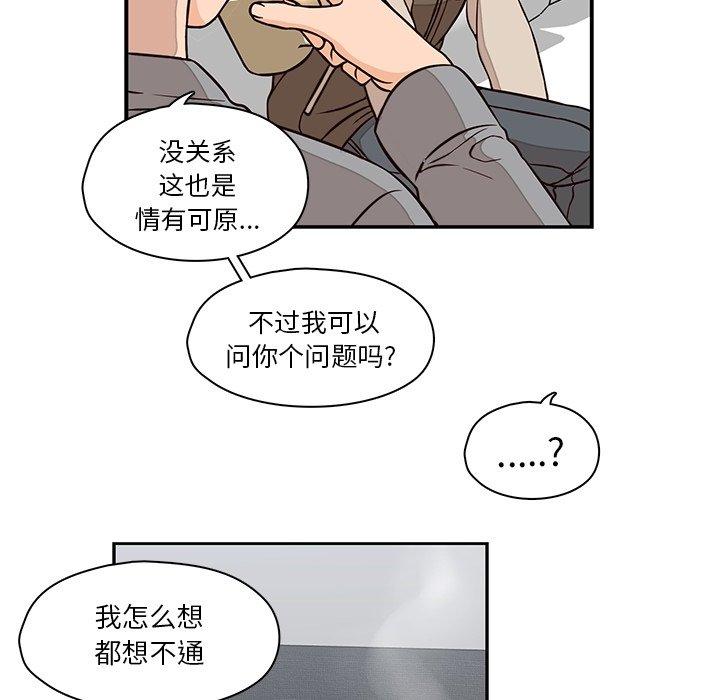 《想念你的嗜好》漫画最新章节想念你的嗜好-第 22 话免费下拉式在线观看章节第【16】张图片