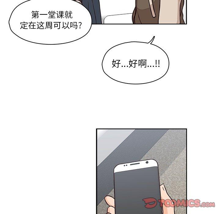 《想念你的嗜好》漫画最新章节想念你的嗜好-第 22 话免费下拉式在线观看章节第【31】张图片