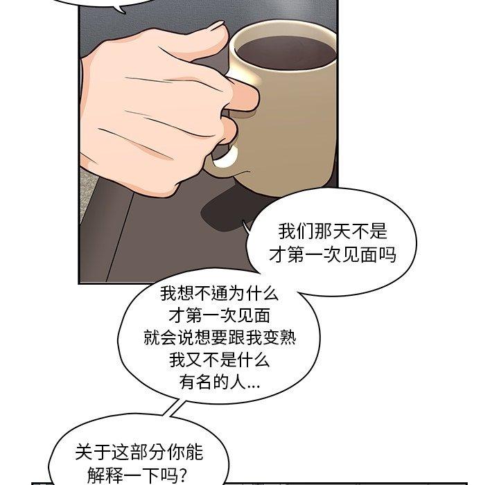 《想念你的嗜好》漫画最新章节想念你的嗜好-第 22 话免费下拉式在线观看章节第【17】张图片