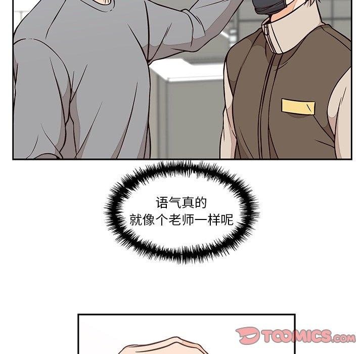 《想念你的嗜好》漫画最新章节想念你的嗜好-第 22 话免费下拉式在线观看章节第【43】张图片