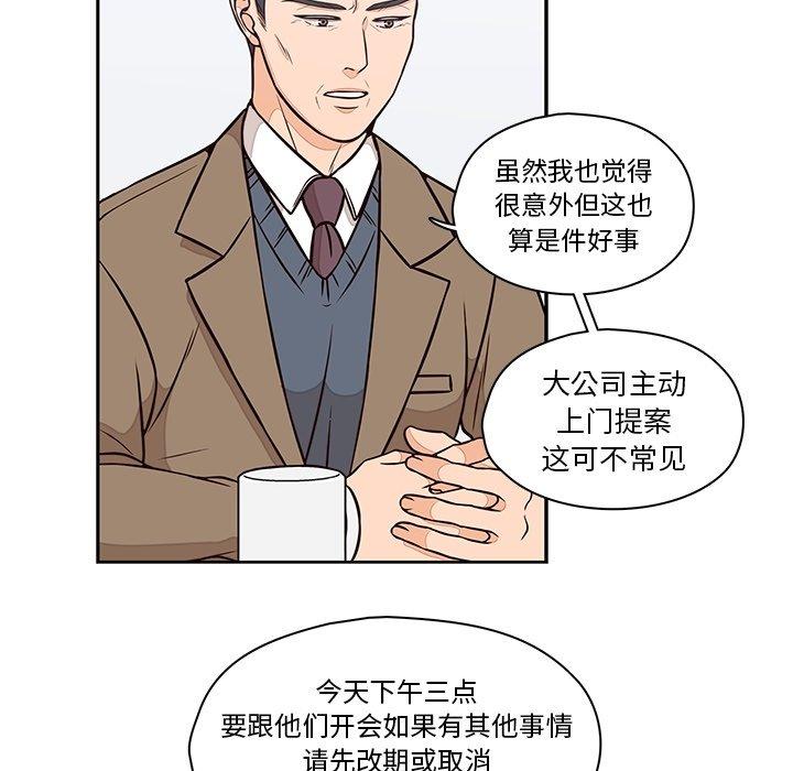 《想念你的嗜好》漫画最新章节想念你的嗜好-第 22 话免费下拉式在线观看章节第【48】张图片