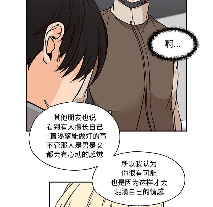 《想念你的嗜好》漫画最新章节想念你的嗜好-第 22 话免费下拉式在线观看章节第【27】张图片