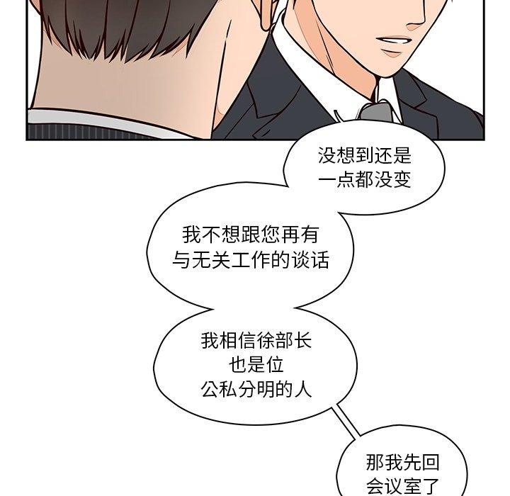 《想念你的嗜好》漫画最新章节想念你的嗜好-第 23 话免费下拉式在线观看章节第【46】张图片