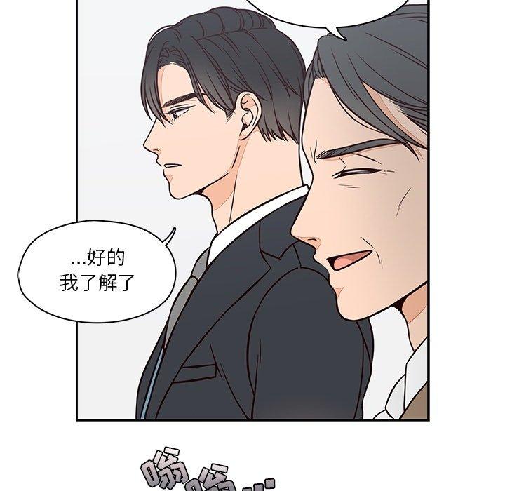 《想念你的嗜好》漫画最新章节想念你的嗜好-第 23 话免费下拉式在线观看章节第【55】张图片