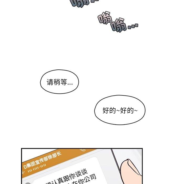 《想念你的嗜好》漫画最新章节想念你的嗜好-第 23 话免费下拉式在线观看章节第【56】张图片