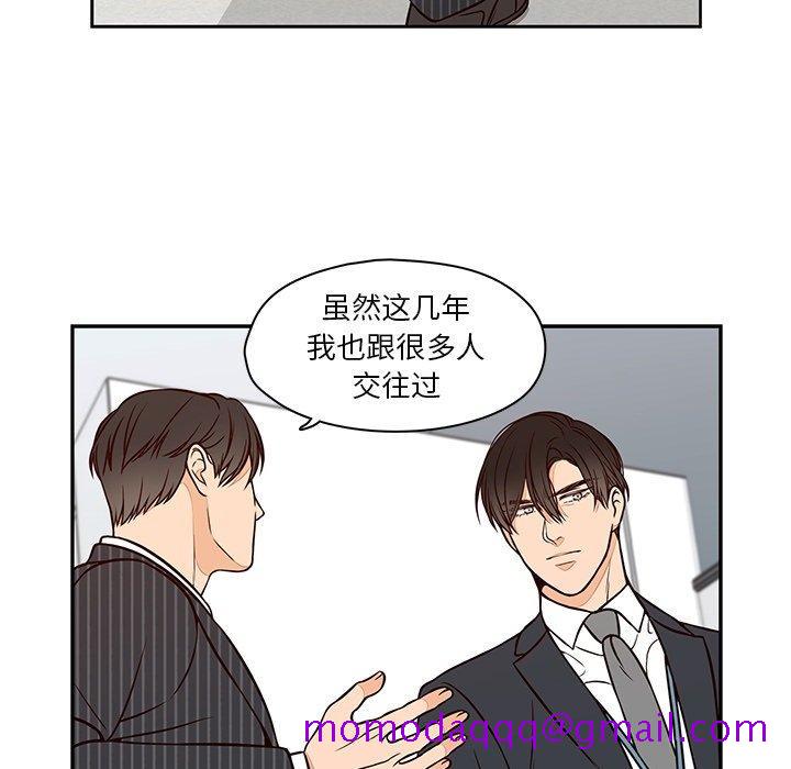 《想念你的嗜好》漫画最新章节想念你的嗜好-第 23 话免费下拉式在线观看章节第【44】张图片