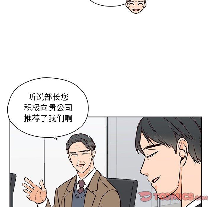 《想念你的嗜好》漫画最新章节想念你的嗜好-第 23 话免费下拉式在线观看章节第【7】张图片