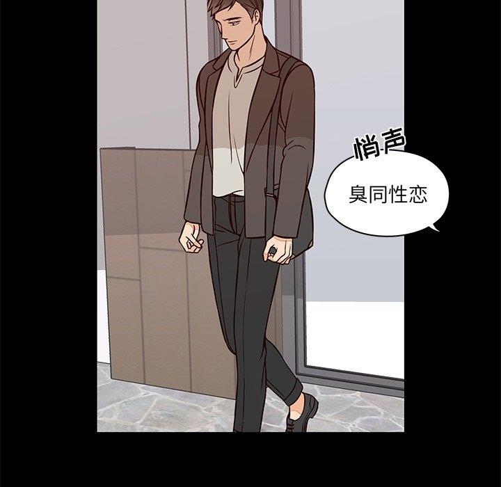 《想念你的嗜好》漫画最新章节想念你的嗜好-第 23 话免费下拉式在线观看章节第【28】张图片