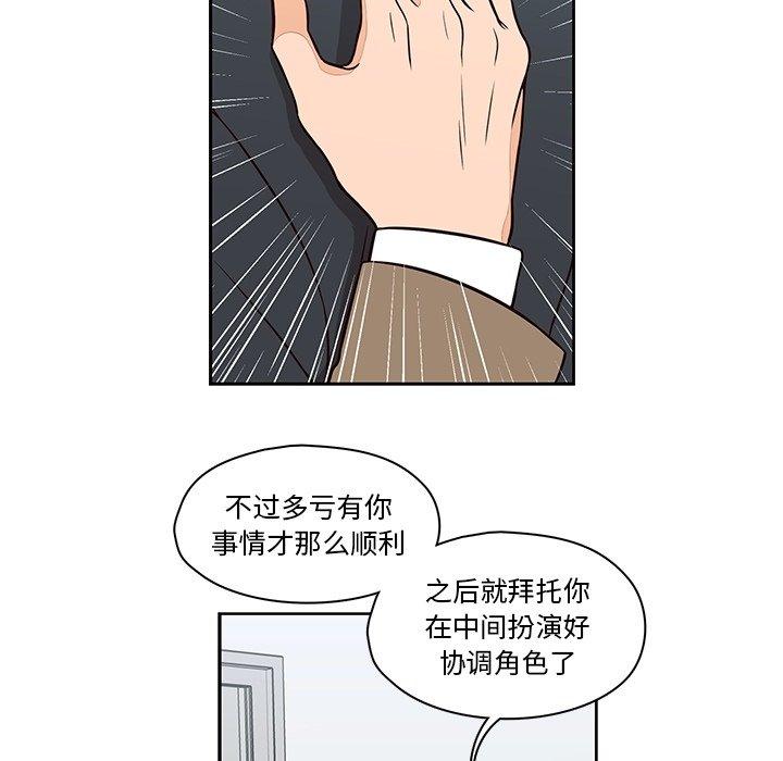 《想念你的嗜好》漫画最新章节想念你的嗜好-第 23 话免费下拉式在线观看章节第【53】张图片