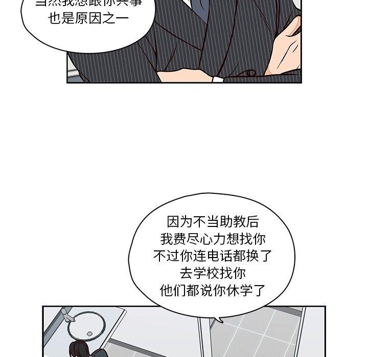 《想念你的嗜好》漫画最新章节想念你的嗜好-第 23 话免费下拉式在线观看章节第【38】张图片