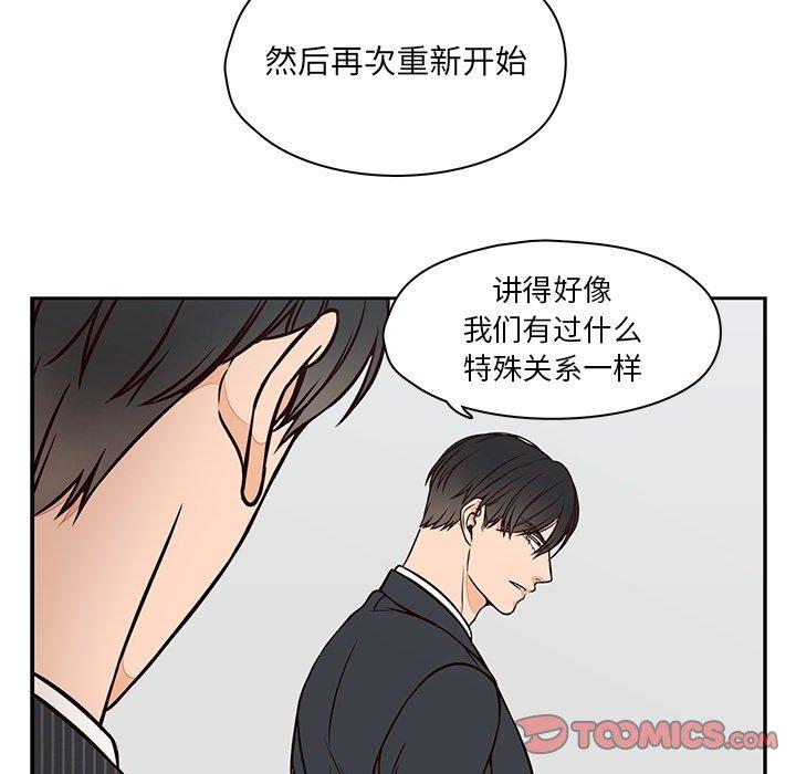 《想念你的嗜好》漫画最新章节想念你的嗜好-第 23 话免费下拉式在线观看章节第【42】张图片