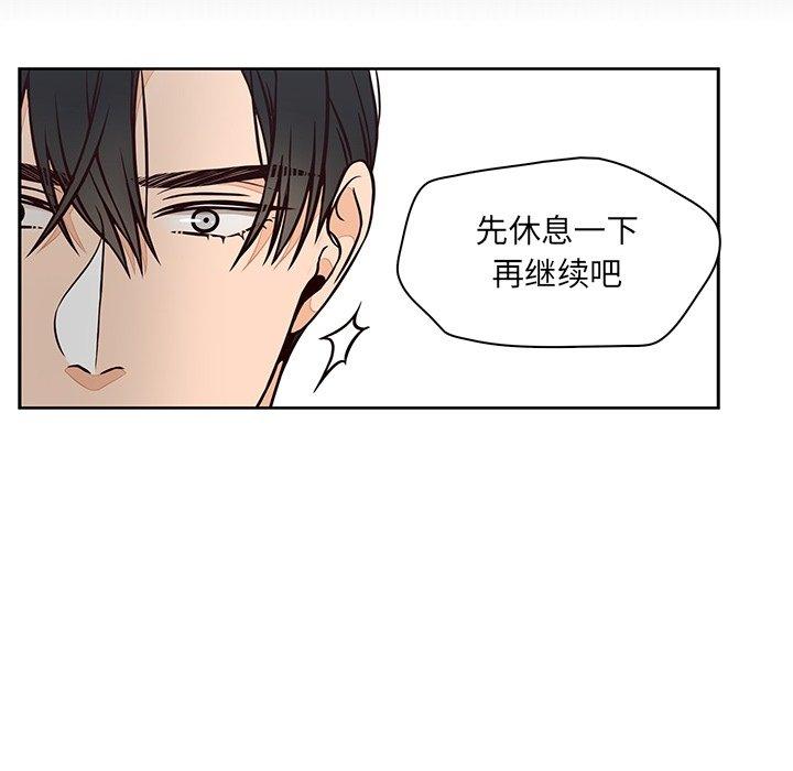 《想念你的嗜好》漫画最新章节想念你的嗜好-第 23 话免费下拉式在线观看章节第【32】张图片