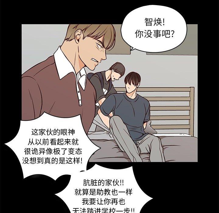 《想念你的嗜好》漫画最新章节想念你的嗜好-第 23 话免费下拉式在线观看章节第【23】张图片