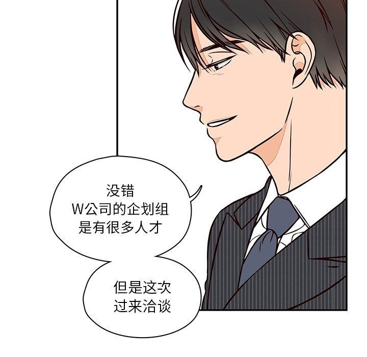 《想念你的嗜好》漫画最新章节想念你的嗜好-第 23 话免费下拉式在线观看章节第【11】张图片