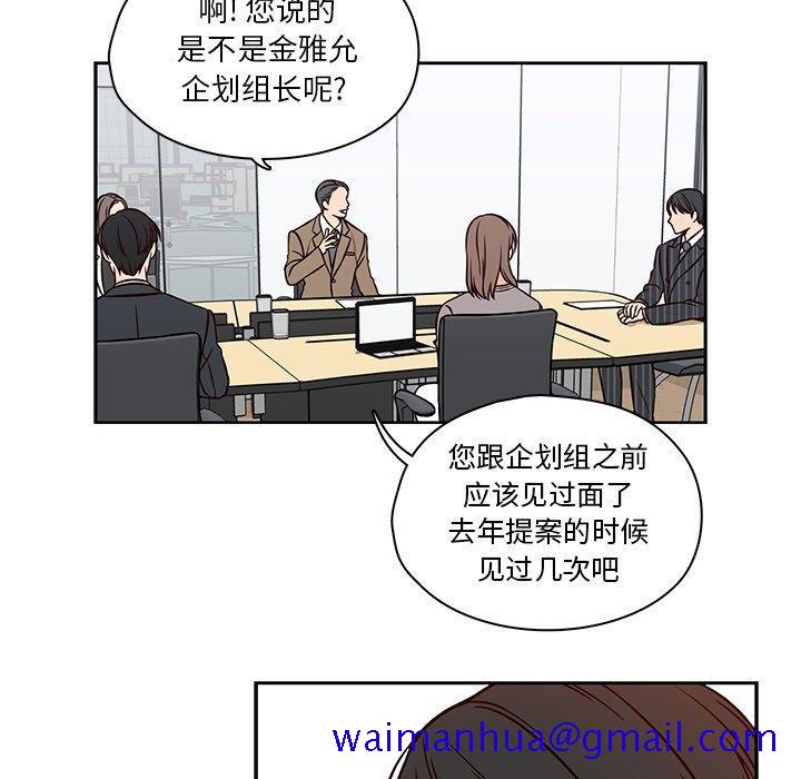 《想念你的嗜好》漫画最新章节想念你的嗜好-第 23 话免费下拉式在线观看章节第【10】张图片