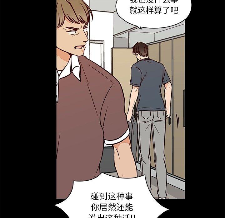 《想念你的嗜好》漫画最新章节想念你的嗜好-第 23 话免费下拉式在线观看章节第【25】张图片