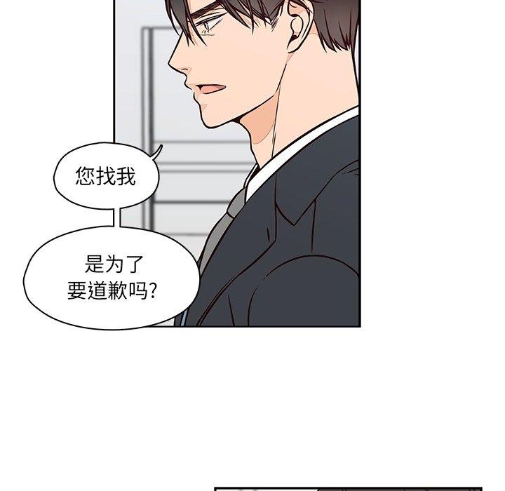 《想念你的嗜好》漫画最新章节想念你的嗜好-第 23 话免费下拉式在线观看章节第【40】张图片