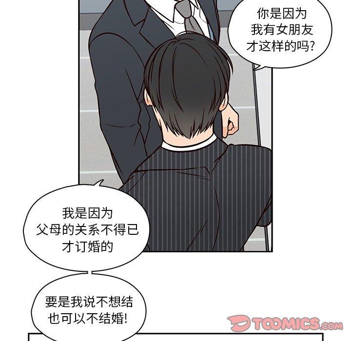 《想念你的嗜好》漫画最新章节想念你的嗜好-第 23 话免费下拉式在线观看章节第【48】张图片