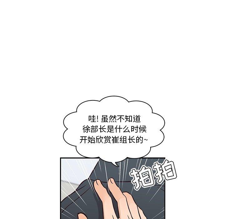 《想念你的嗜好》漫画最新章节想念你的嗜好-第 23 话免费下拉式在线观看章节第【52】张图片