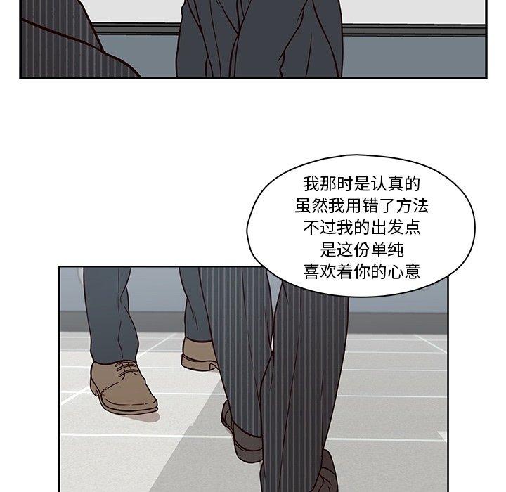 《想念你的嗜好》漫画最新章节想念你的嗜好-第 23 话免费下拉式在线观看章节第【43】张图片