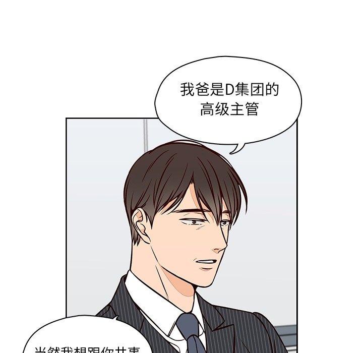 《想念你的嗜好》漫画最新章节想念你的嗜好-第 23 话免费下拉式在线观看章节第【37】张图片