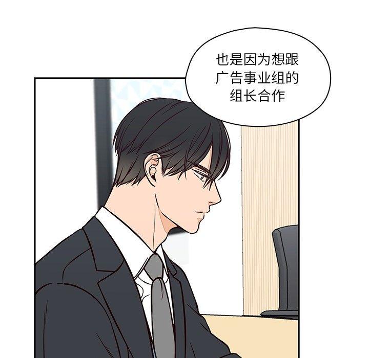 《想念你的嗜好》漫画最新章节想念你的嗜好-第 23 话免费下拉式在线观看章节第【12】张图片