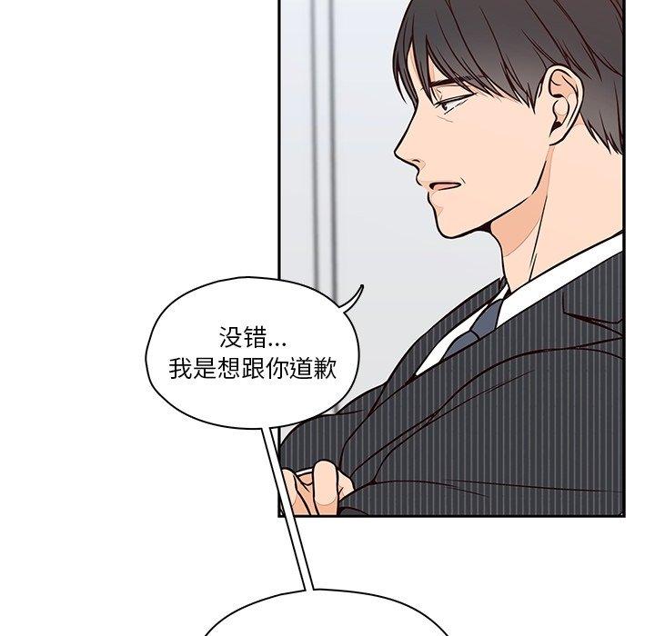 《想念你的嗜好》漫画最新章节想念你的嗜好-第 23 话免费下拉式在线观看章节第【41】张图片