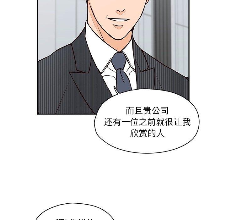 《想念你的嗜好》漫画最新章节想念你的嗜好-第 23 话免费下拉式在线观看章节第【9】张图片