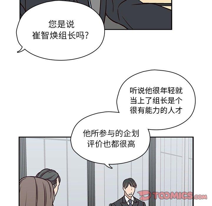 《想念你的嗜好》漫画最新章节想念你的嗜好-第 23 话免费下拉式在线观看章节第【13】张图片