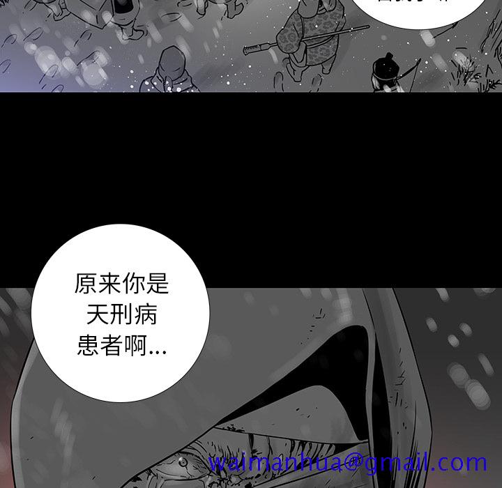 《破邪》漫画最新章节破邪-第 1 章免费下拉式在线观看章节第【21】张图片