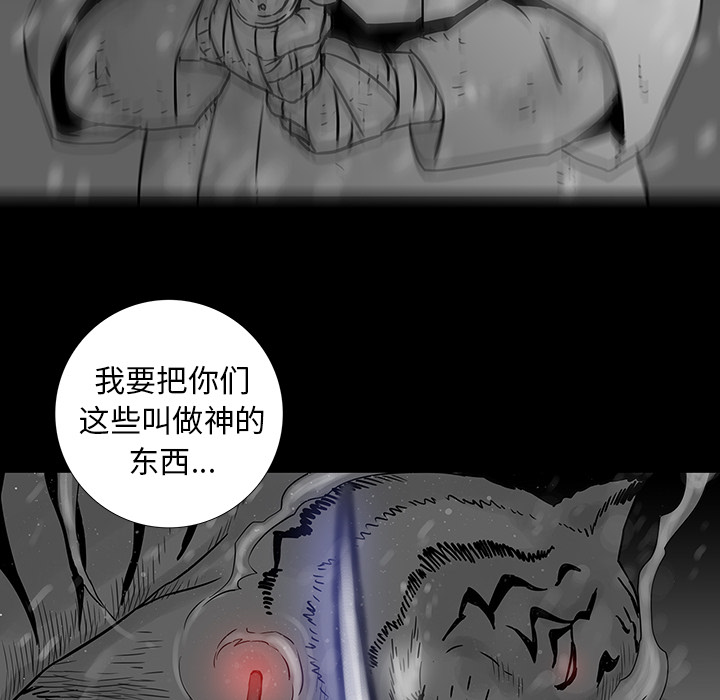 《破邪》漫画最新章节破邪-第 1 章免费下拉式在线观看章节第【78】张图片