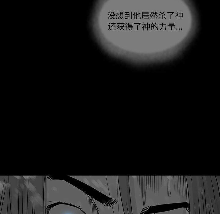 《破邪》漫画最新章节破邪-第 1 章免费下拉式在线观看章节第【98】张图片