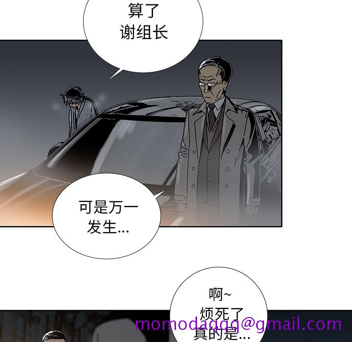 《破邪》漫画最新章节破邪-第 2 章免费下拉式在线观看章节第【26】张图片