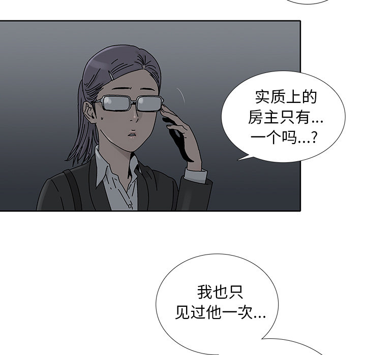 《破邪》漫画最新章节破邪-第 2 章免费下拉式在线观看章节第【15】张图片