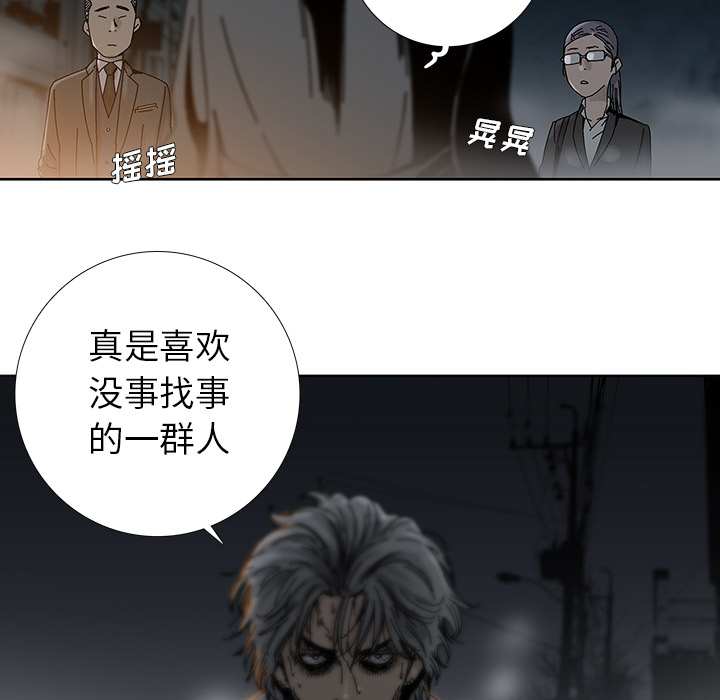 《破邪》漫画最新章节破邪-第 2 章免费下拉式在线观看章节第【27】张图片