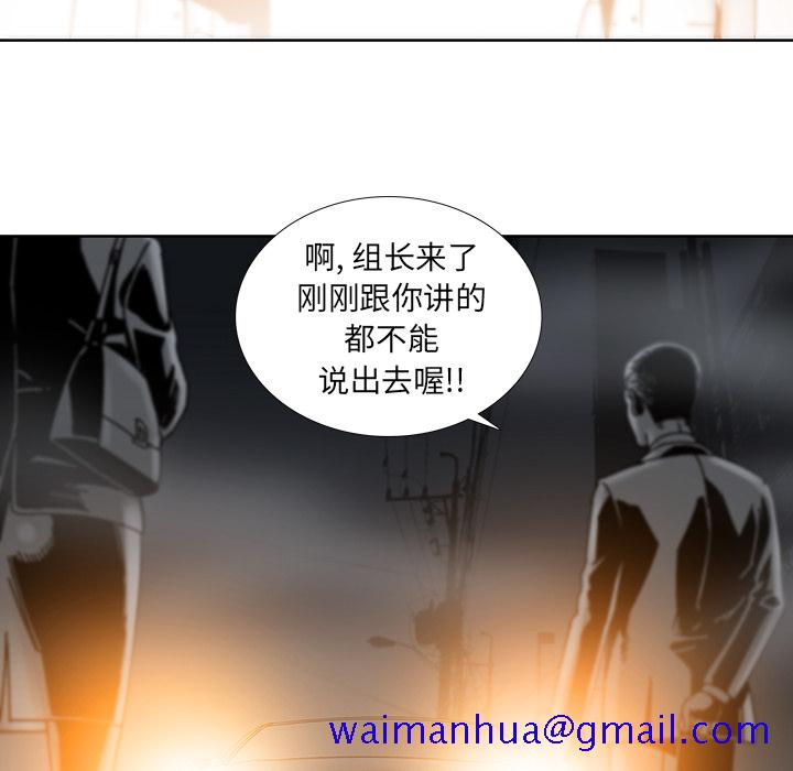 《破邪》漫画最新章节破邪-第 2 章免费下拉式在线观看章节第【21】张图片