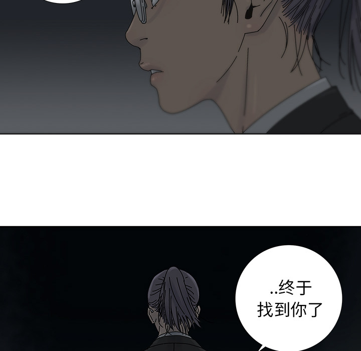 《破邪》漫画最新章节破邪-第 2 章免费下拉式在线观看章节第【87】张图片