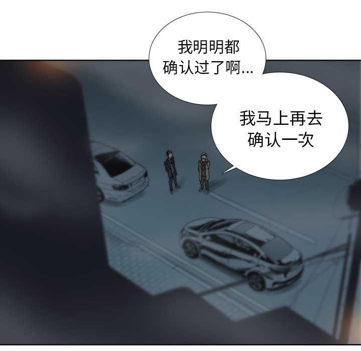 《破邪》漫画最新章节破邪-第 2 章免费下拉式在线观看章节第【76】张图片