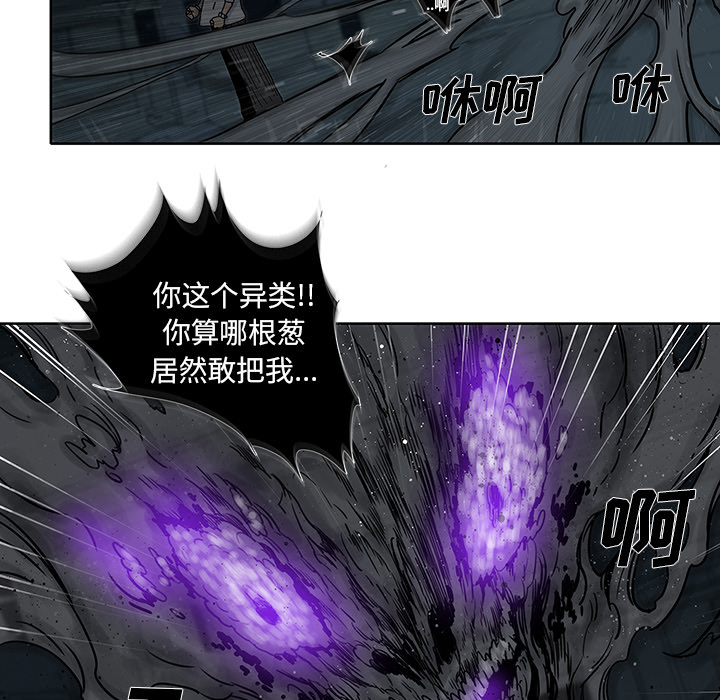 《破邪》漫画最新章节破邪-第 2 章免费下拉式在线观看章节第【51】张图片