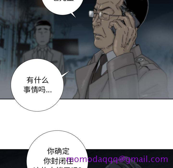 《破邪》漫画最新章节破邪-第 2 章免费下拉式在线观看章节第【74】张图片