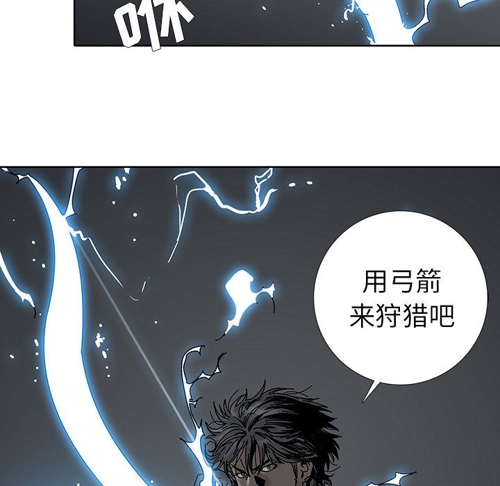 《破邪》漫画最新章节破邪-第 2 章免费下拉式在线观看章节第【83】张图片