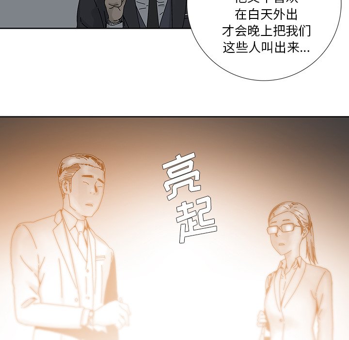 《破邪》漫画最新章节破邪-第 2 章免费下拉式在线观看章节第【20】张图片